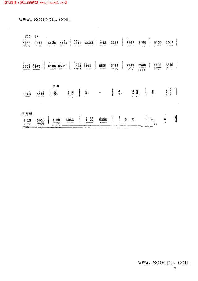 欢乐的泼水节 民乐类 扬琴其他曲谱