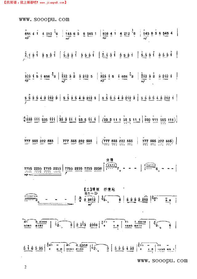 欢乐的石林 民乐类 扬琴其他曲谱
