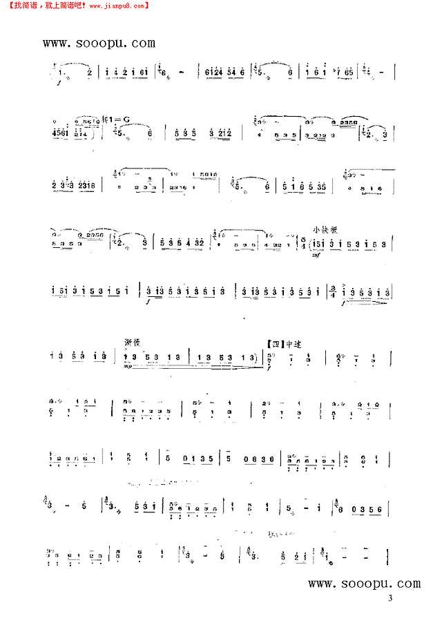 欢乐的石林 民乐类 扬琴其他曲谱