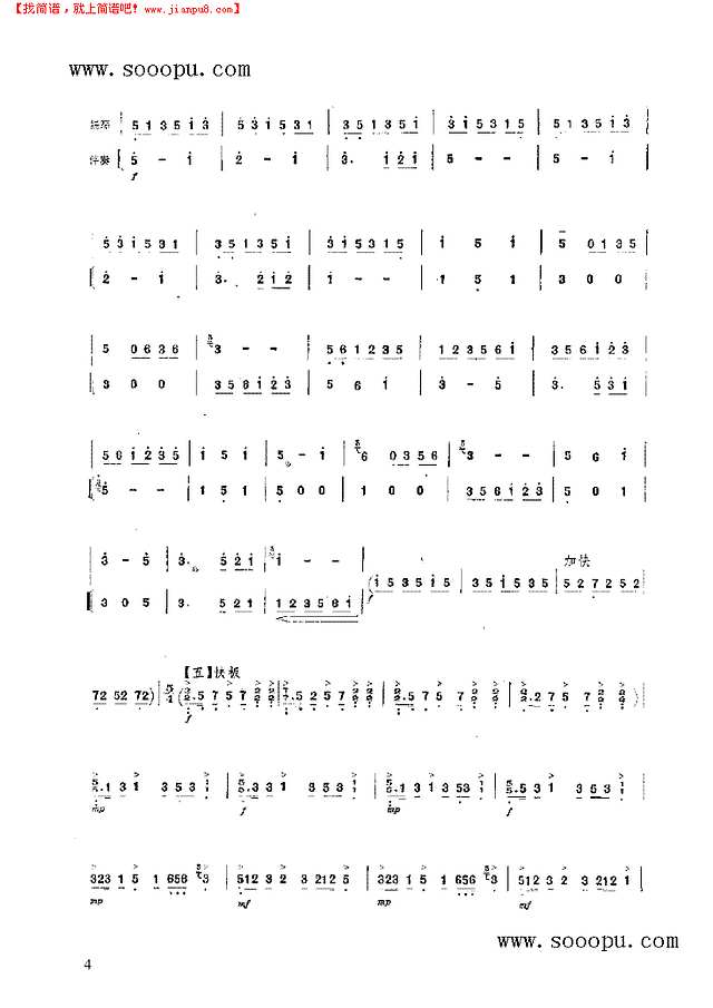 欢乐的石林 民乐类 扬琴其他曲谱