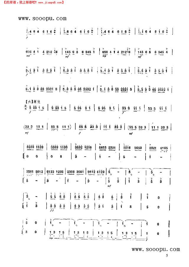 欢乐的石林 民乐类 扬琴其他曲谱