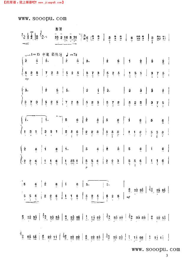 凤凰于飞 民乐类 扬琴其他曲谱