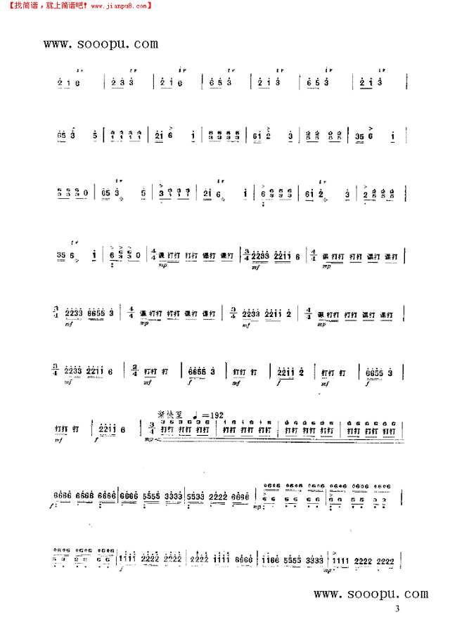 幸福泉水 民乐类 扬琴其他曲谱