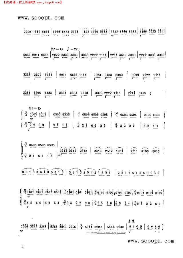 幸福泉水 民乐类 扬琴其他曲谱