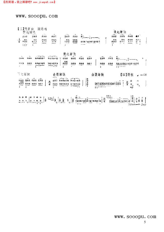 幸福泉水 民乐类 扬琴其他曲谱