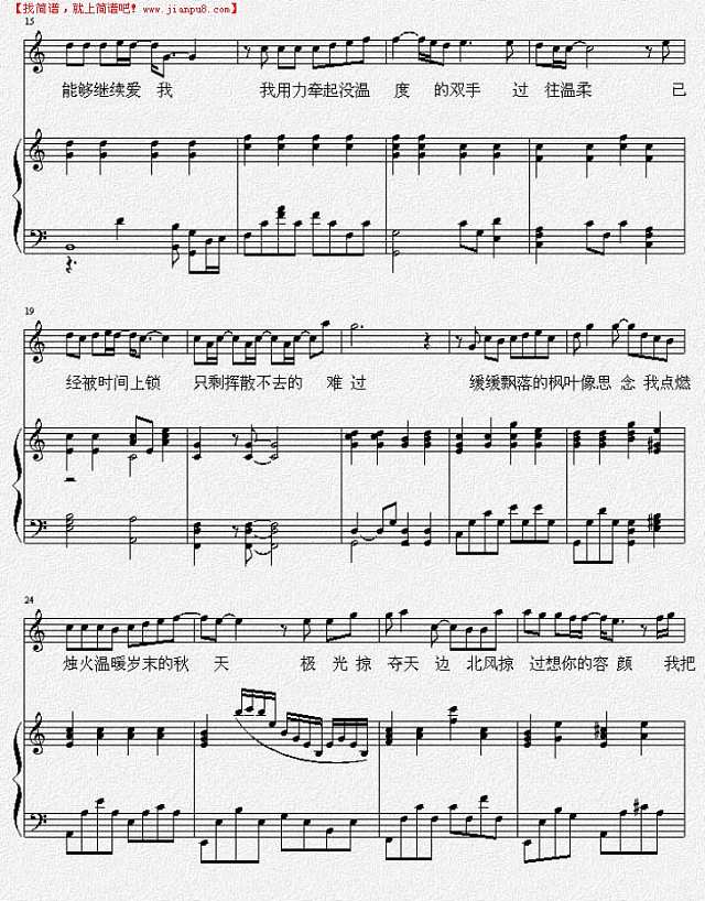 枫－周杰伦（线谱弹唱版）[完整版]钢琴谱