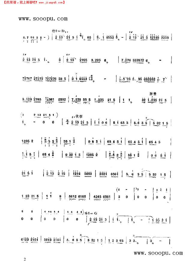 百花迎春 民乐类 扬琴其他曲谱