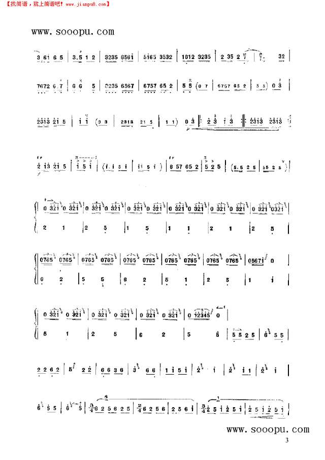 百花迎春 民乐类 扬琴其他曲谱