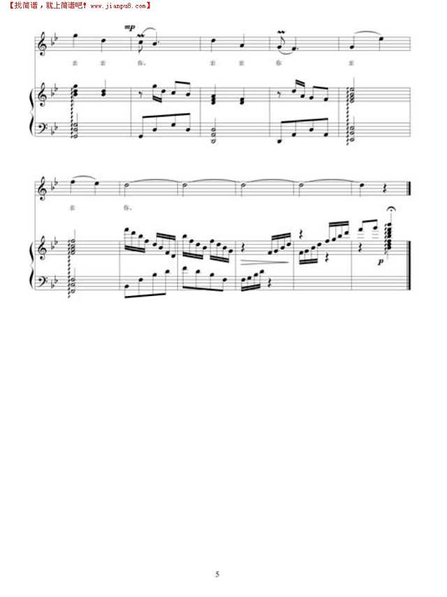 亲吻祖国-张蓉(美声版线谱)简谱