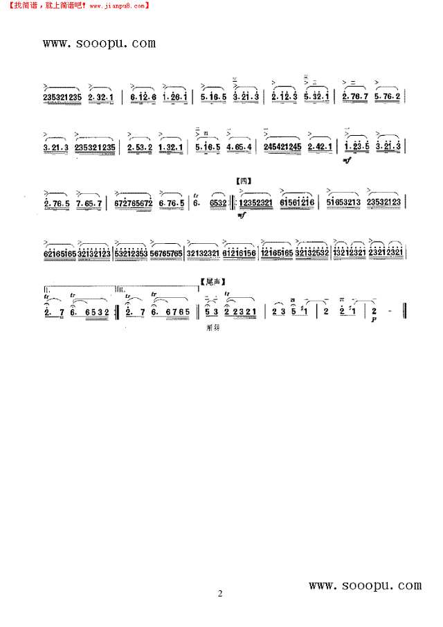 苦闷之讴二胡谱