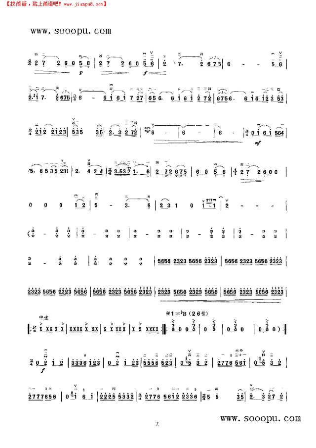 A商调式幻想曲二胡谱