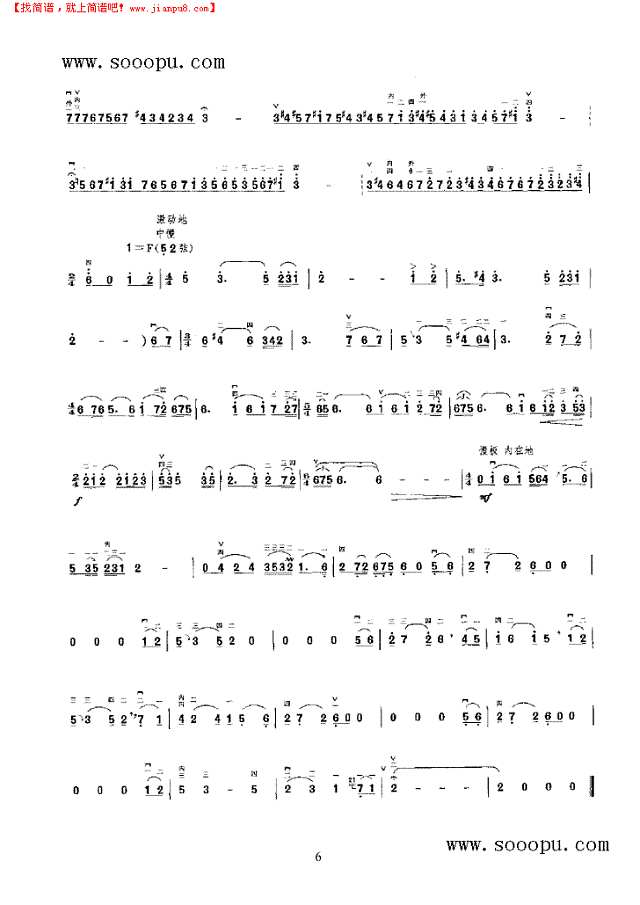 A商调式幻想曲二胡谱