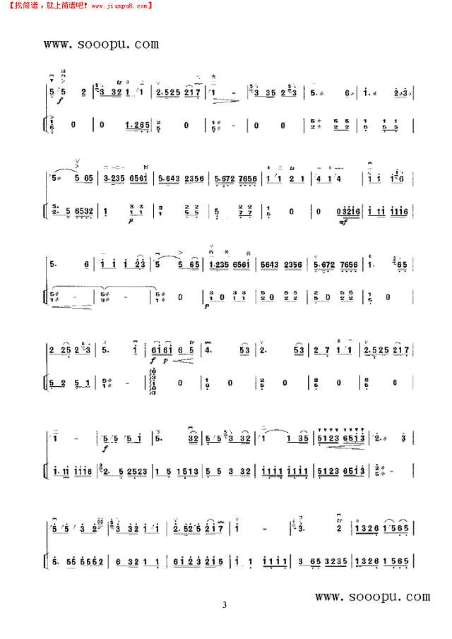 河南小曲二胡谱