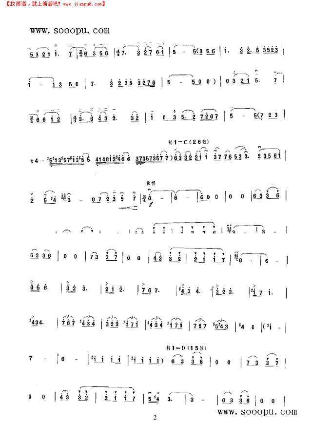 莫愁女幻想曲二胡谱