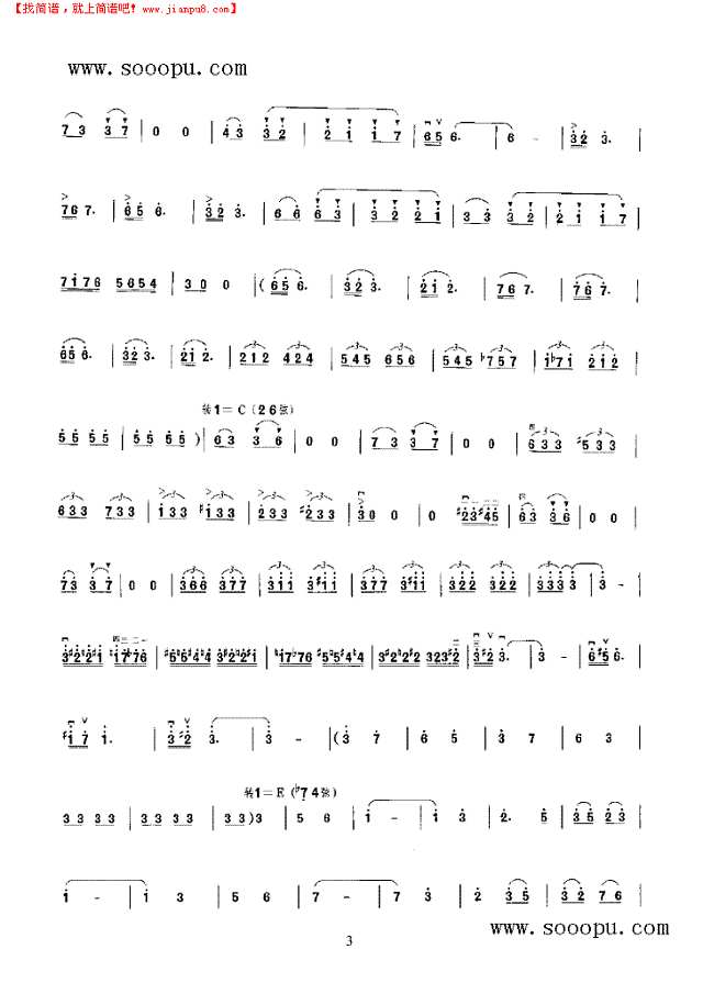 莫愁女幻想曲二胡谱