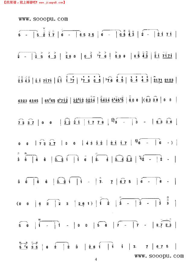 莫愁女幻想曲二胡谱