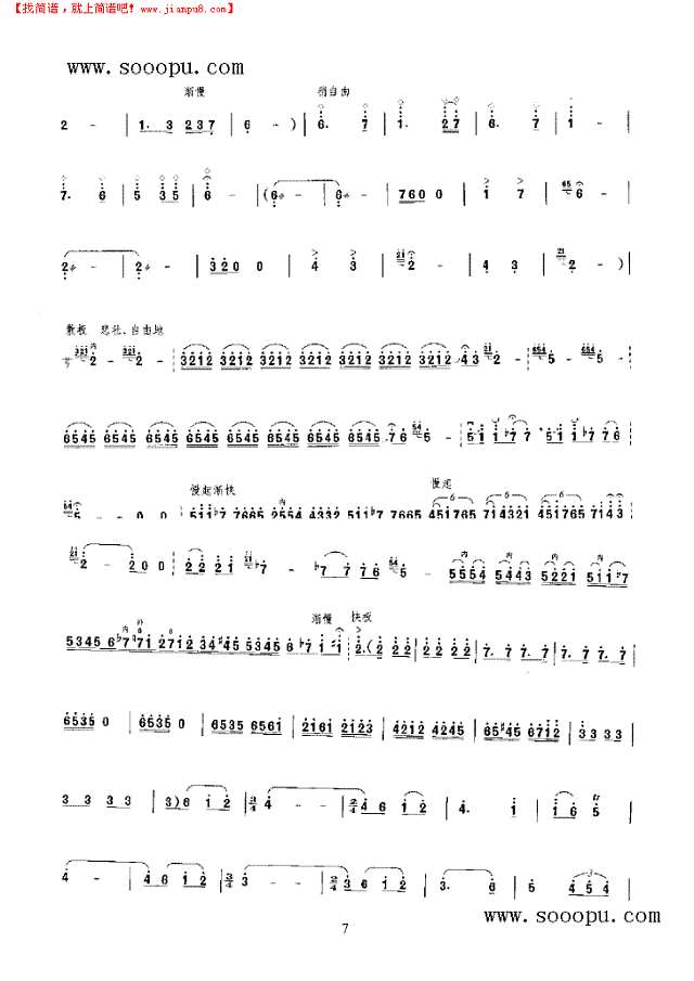 莫愁女幻想曲二胡谱