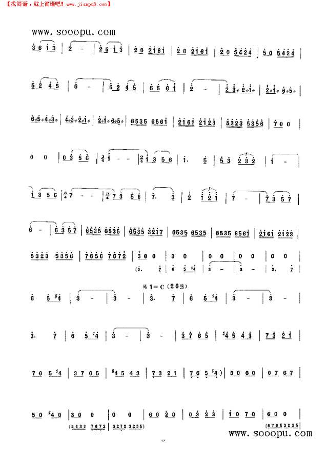 莫愁女幻想曲二胡谱