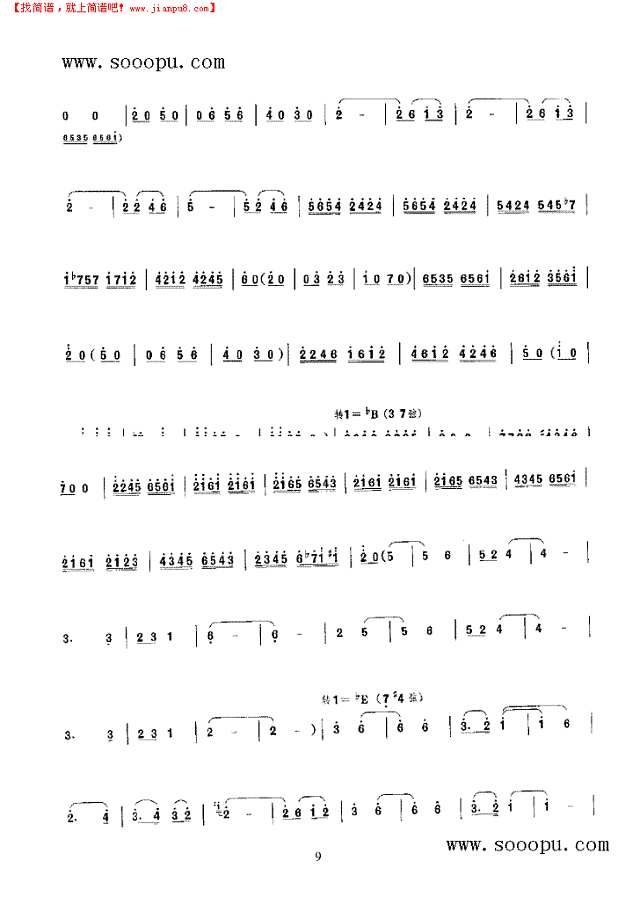 莫愁女幻想曲二胡谱