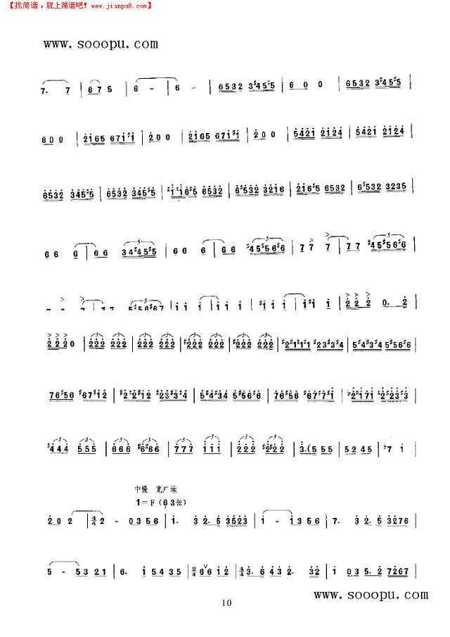 莫愁女幻想曲二胡谱