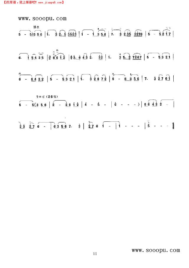 莫愁女幻想曲二胡谱