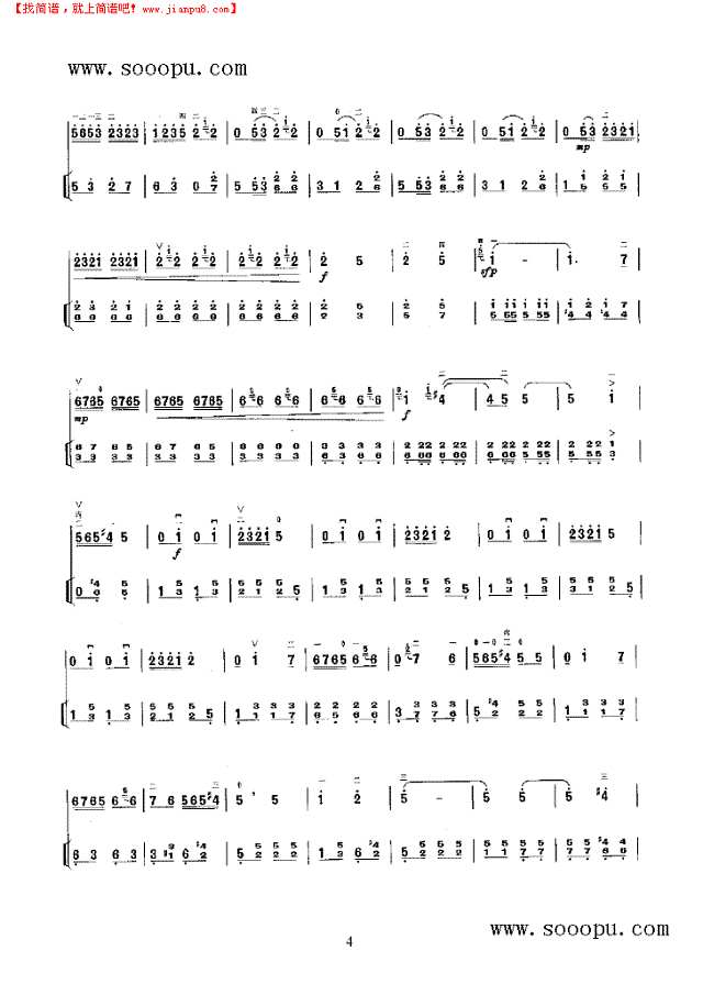 豫北叙事曲二胡谱