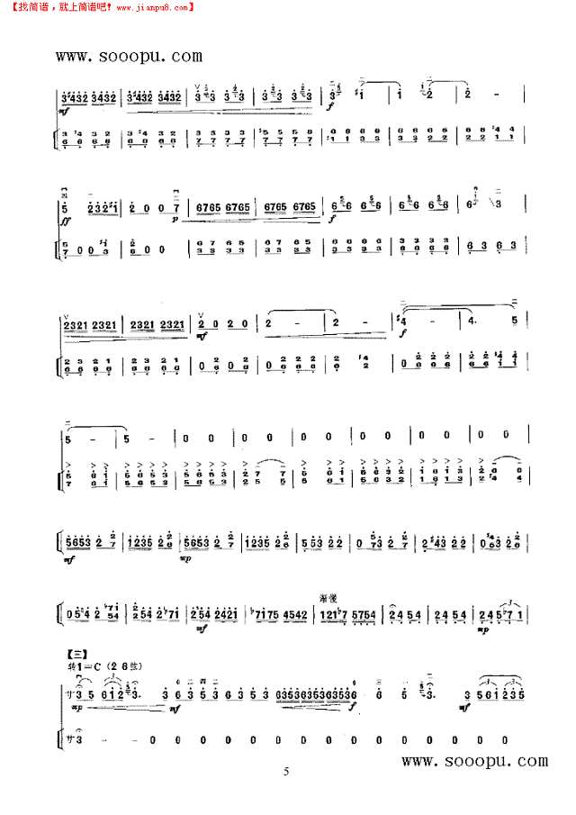 豫北叙事曲二胡谱