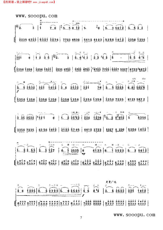 豫北叙事曲二胡谱