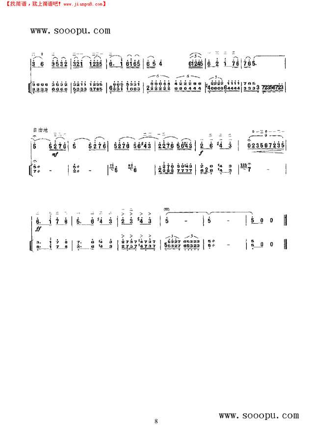 豫北叙事曲二胡谱