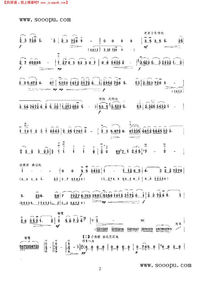 红梅随想曲二胡谱