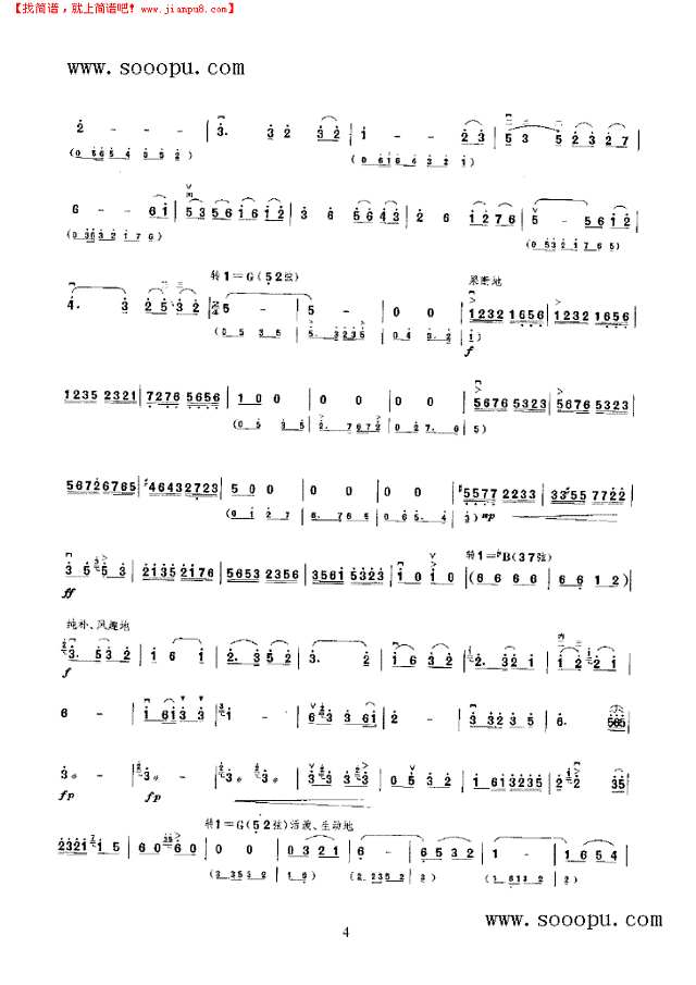 红梅随想曲二胡谱