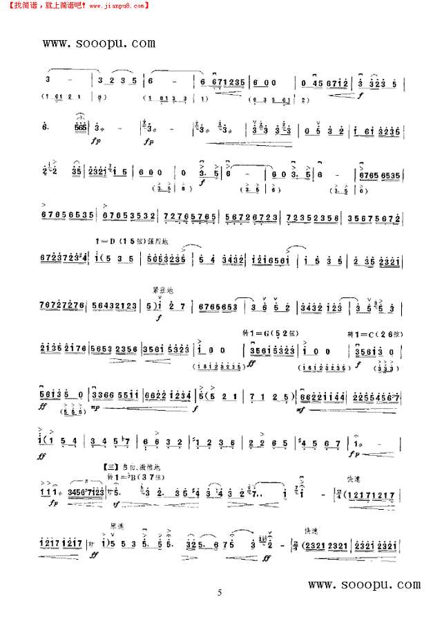 红梅随想曲二胡谱