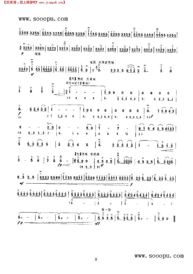 红梅随想曲二胡谱