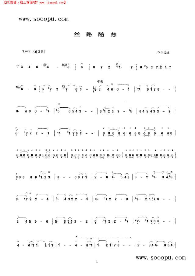 思路随想二胡谱
