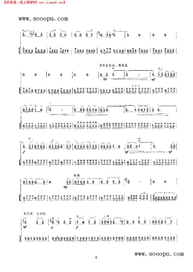 三门峡畅想曲二胡谱