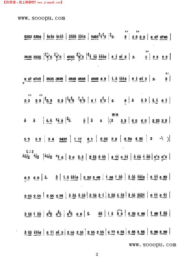 挂红灯 民乐类 竹笛其他曲谱