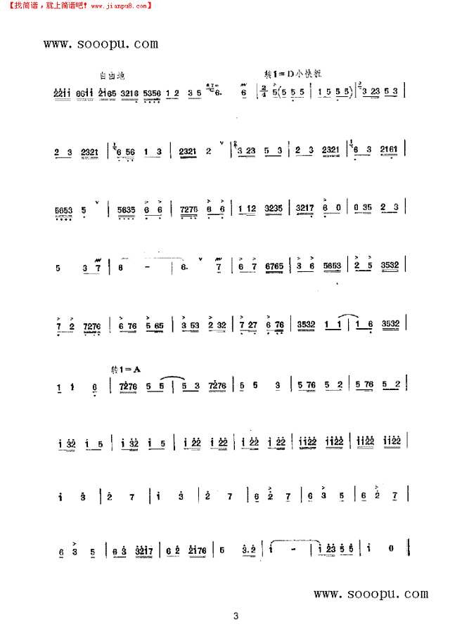 社员欢唱丰收歌 民乐类 竹笛其他曲谱