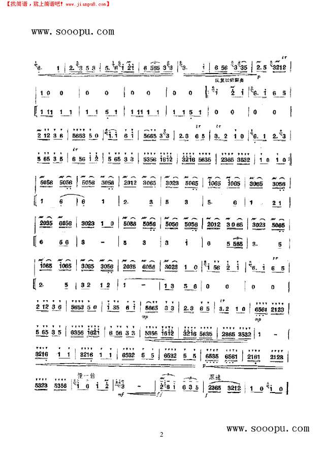 歌儿献给解放军 民乐类 竹笛其他曲谱