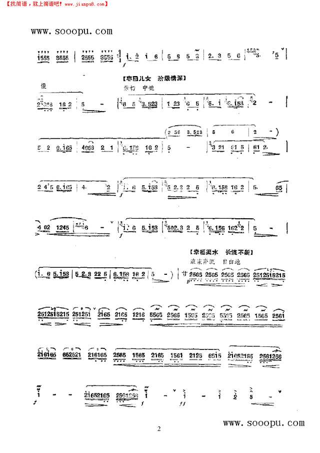 枣园春色 民乐类 竹笛其他曲谱