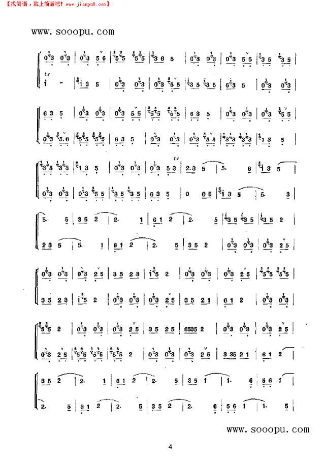 顶嘴 民乐类 竹笛其他曲谱