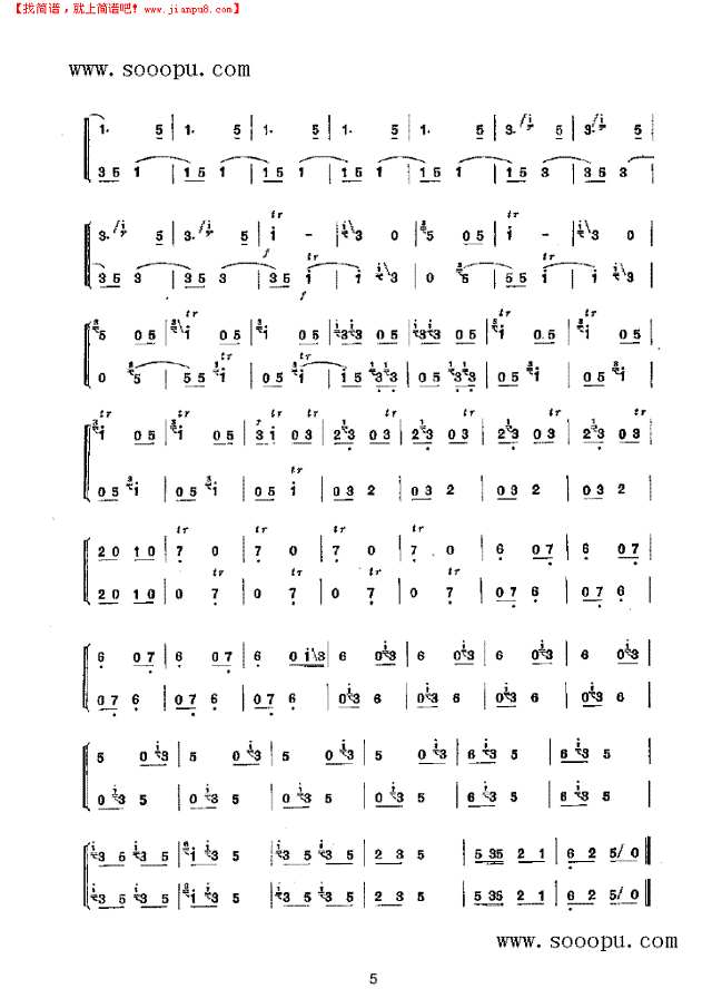 顶嘴 民乐类 竹笛其他曲谱