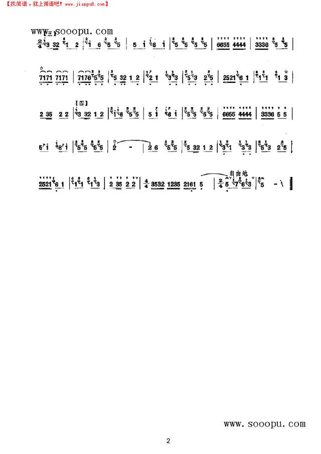 黄莺亮翅 民乐类 竹笛其他曲谱
