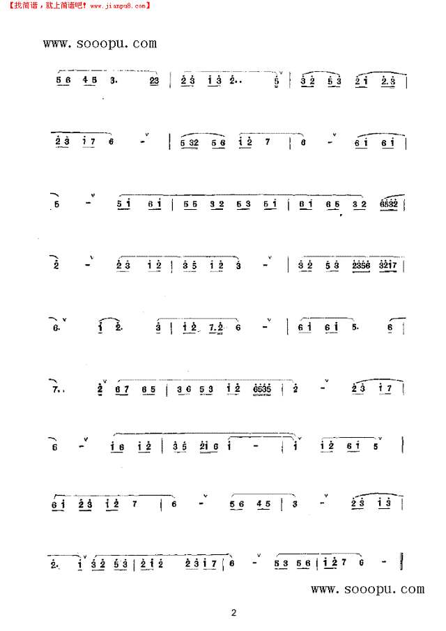 一枝梅 民乐类 竹笛其他曲谱