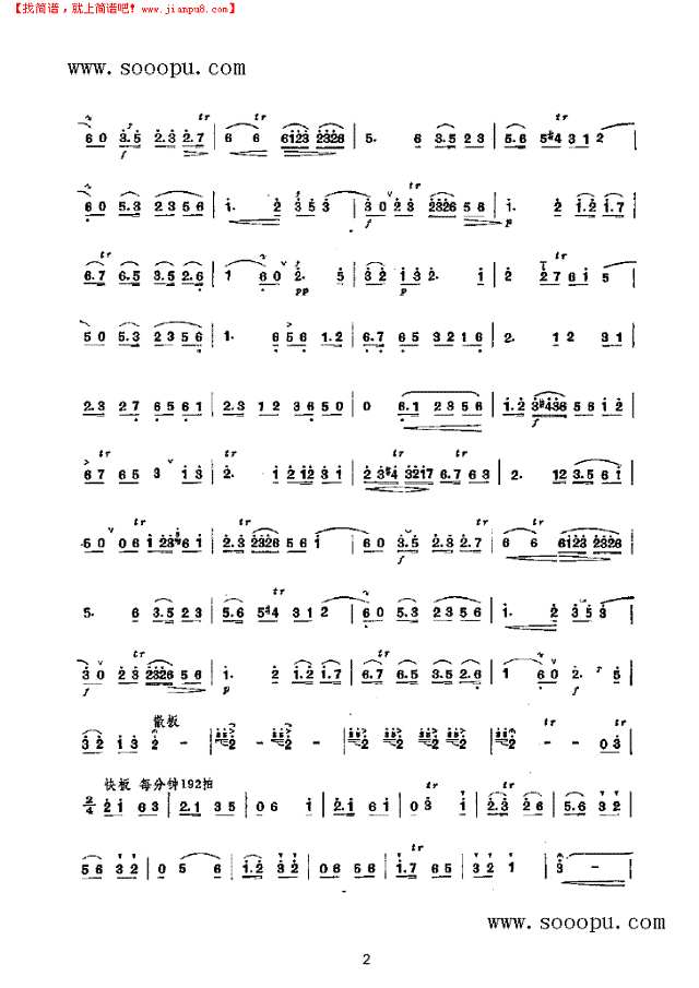 三五七 民乐类 竹笛其他曲谱