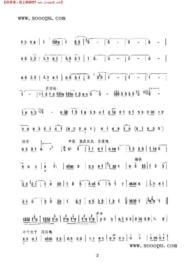 快乐的竞赛 民乐类 竹笛其他曲谱