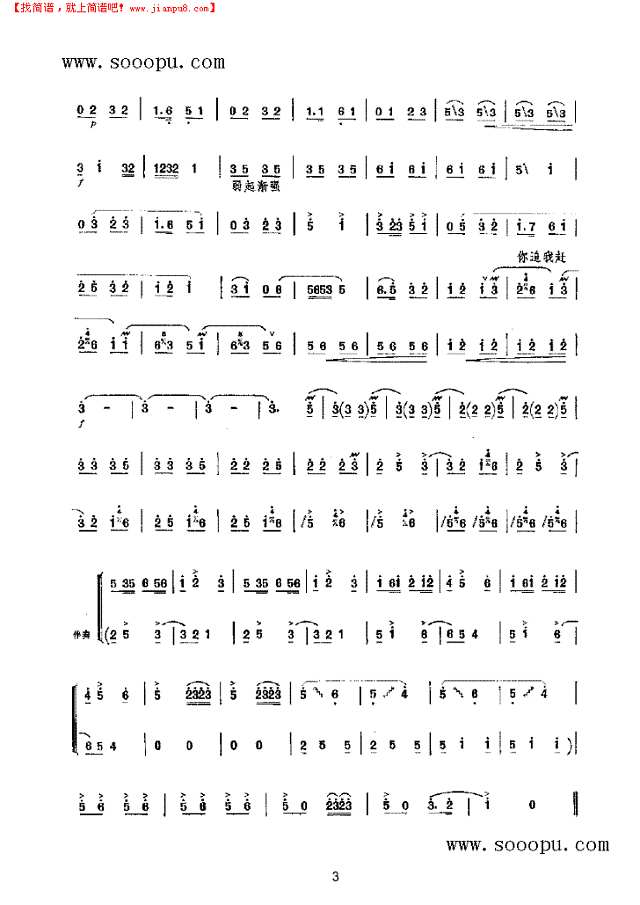 快乐的竞赛 民乐类 竹笛其他曲谱