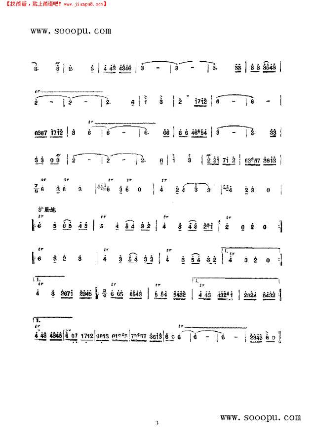 帕米尔的春天 民乐类 竹笛其他曲谱