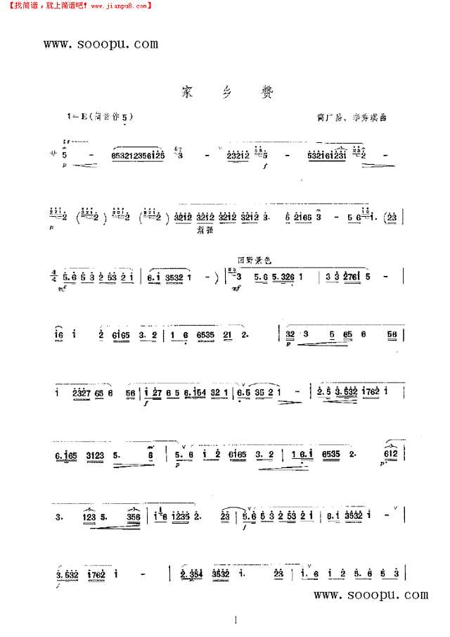家乡赞竹笛谱其他曲谱
