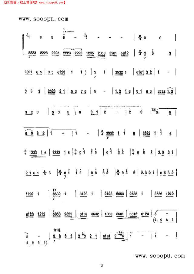 家乡赞 民乐类 竹笛其他曲谱