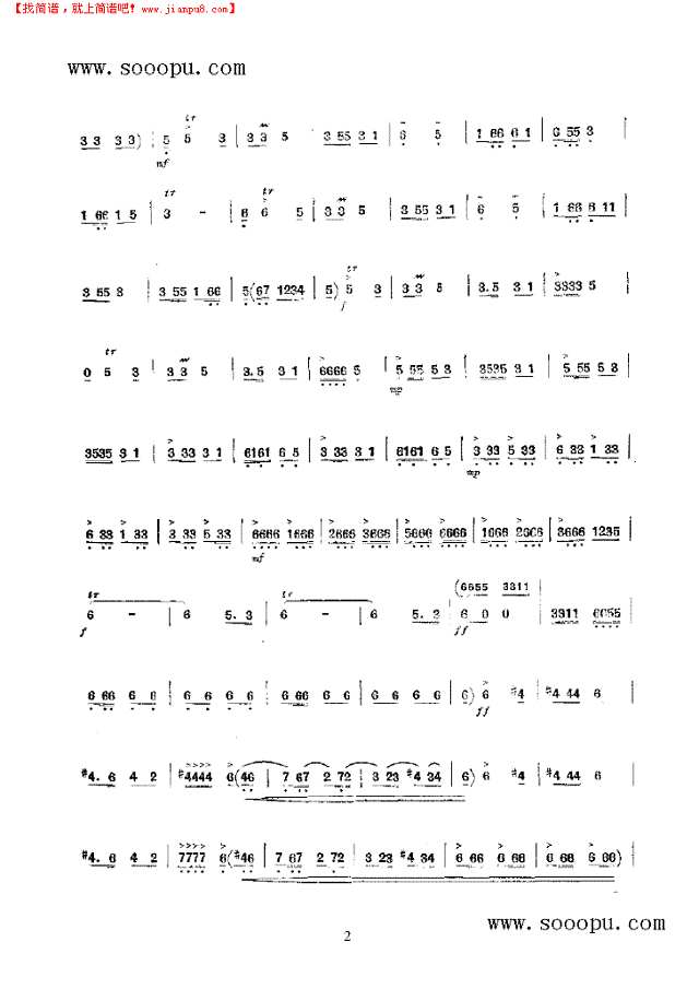 毛主席革命路线指引咱永向前 民乐类 竹笛其他曲谱